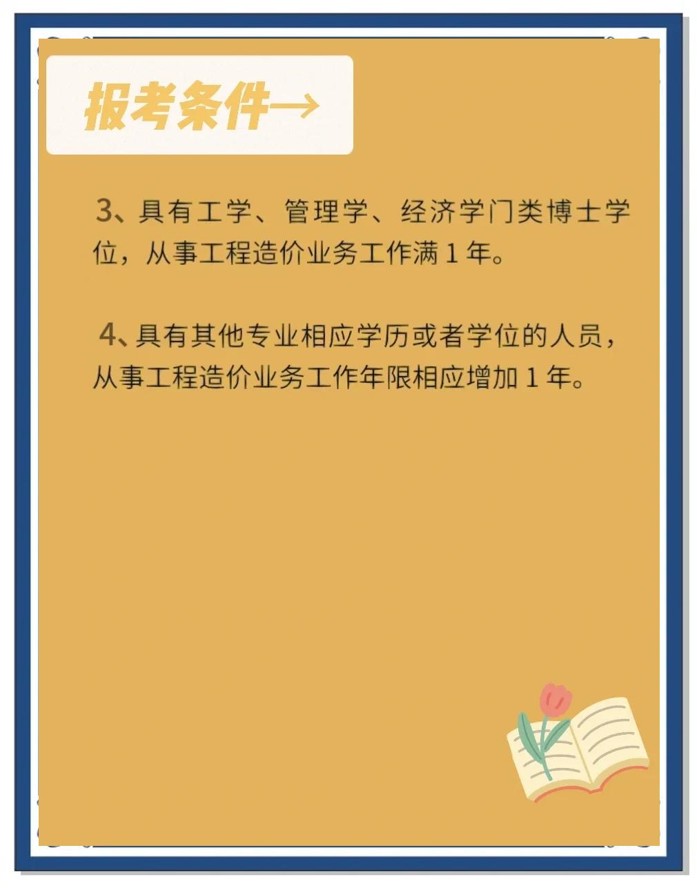 一級造價工程師注冊查詢一級造價工程師注冊查詢時間 第1張 一級造價工程師注冊查詢一級造價工程師注冊查詢時間 第1張