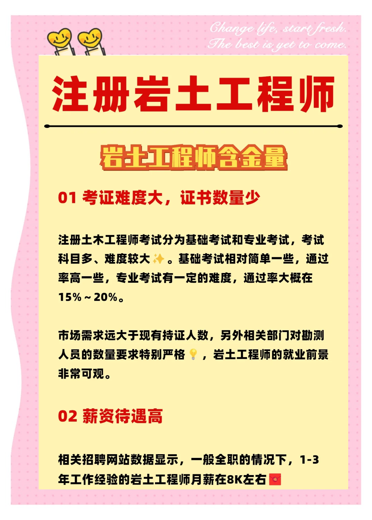 2021年巖土工程師考試規范,巖土工程師考試10月17日 第2張 2021年巖土工程師考試規范,巖土工程師考試10月17日 第2張