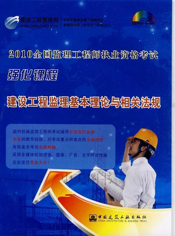 監(jiān)理工程師執(zhí)業(yè)資格考試監(jiān)理工程師執(zhí)業(yè)資格考試的科目有哪些? 第1張 監(jiān)理工程師執(zhí)業(yè)資格考試監(jiān)理工程師執(zhí)業(yè)資格考試的科目有哪些? 第1張