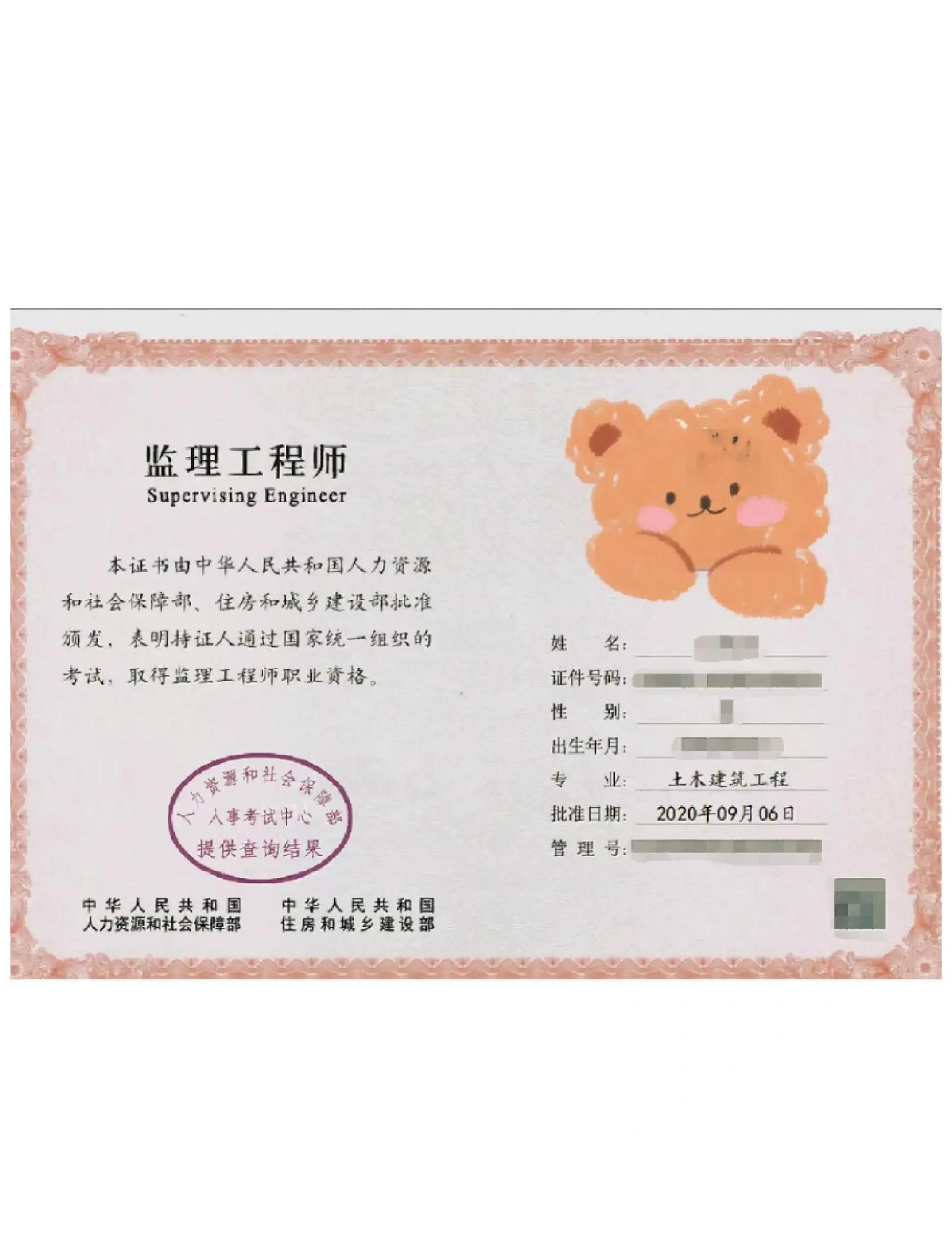 監(jiān)理工程師執(zhí)業(yè)資格考試監(jiān)理工程師執(zhí)業(yè)資格考試的科目有哪些? 第2張 監(jiān)理工程師執(zhí)業(yè)資格考試監(jiān)理工程師執(zhí)業(yè)資格考試的科目有哪些? 第2張