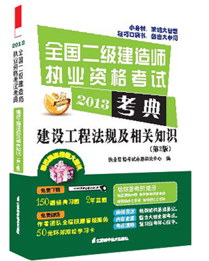 考二級建造師應該看什么書考二級建造師都需要看什么書  第1張