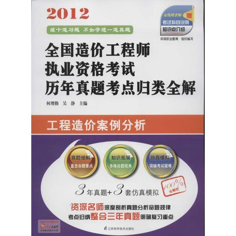 造價工程師考試案例分析真題及答案,造價工程師考試案例分析真題 第1張 造價工程師考試案例分析真題及答案,造價工程師考試案例分析真題 第1張