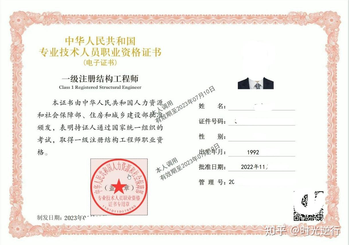 注冊結構工程師一年多少錢,注冊結構工程師一年收入多少 第2張 注冊結構工程師一年多少錢,注冊結構工程師一年收入多少 第2張