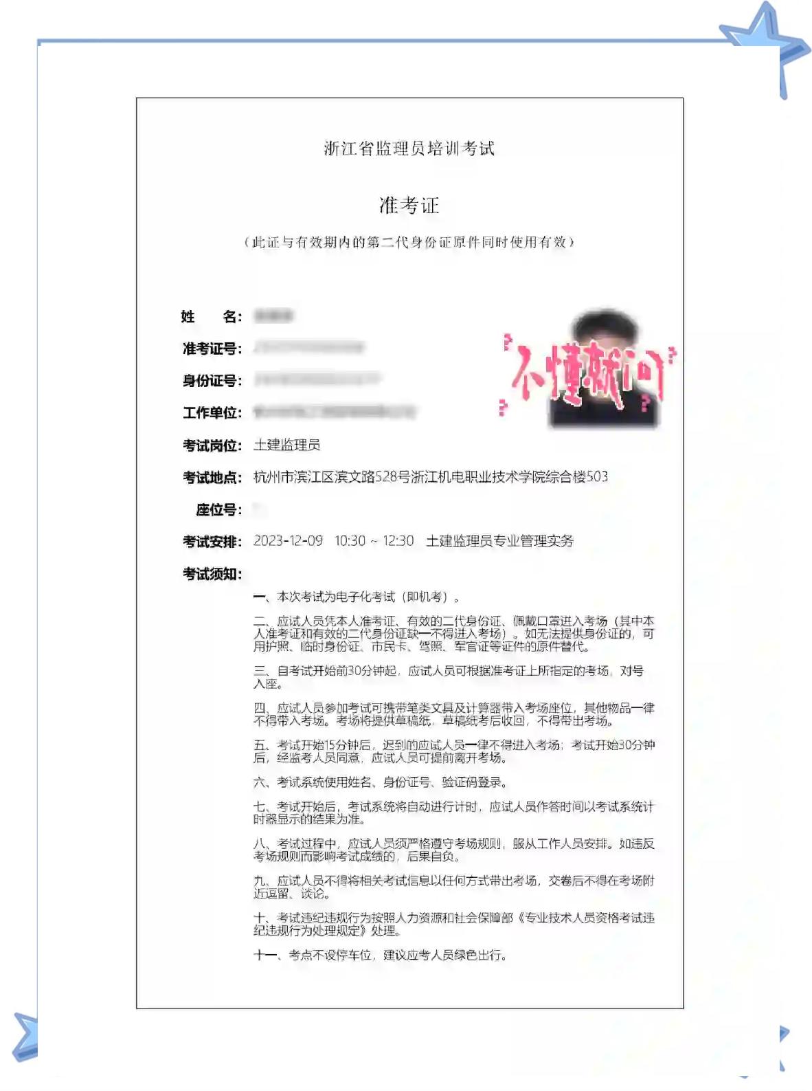 監(jiān)理工程師轉(zhuǎn)注時(shí)間,監(jiān)理工程師轉(zhuǎn)注冊流程 第1張 監(jiān)理工程師轉(zhuǎn)注時(shí)間,監(jiān)理工程師轉(zhuǎn)注冊流程 第1張