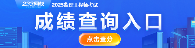 全國注冊監理工程師注冊查詢,全國注冊監理工程師注冊查詢時間 第1張 全國注冊監理工程師注冊查詢,全國注冊監理工程師注冊查詢時間 第1張