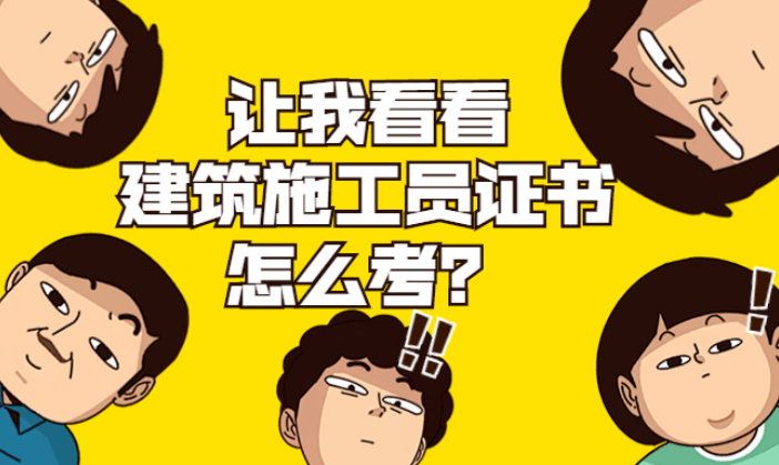 遼寧二級建造師報名條件及時間遼寧二級建造師報考條件2021考試時間  第1張