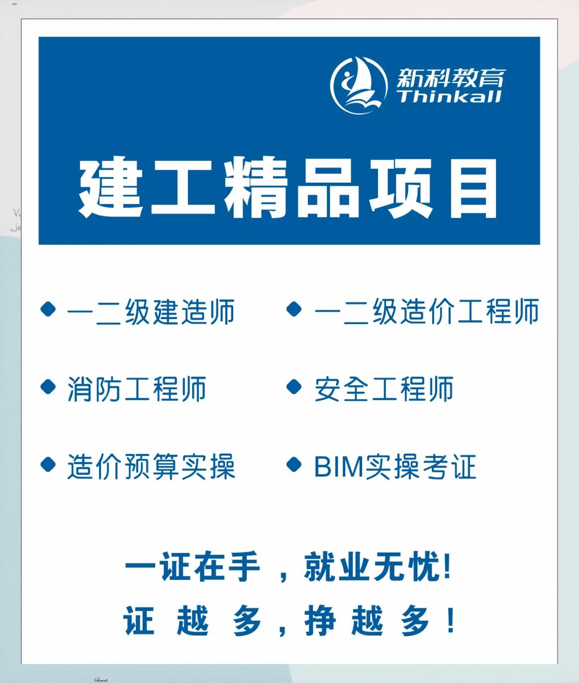 注冊造價師和一級建造師注冊造價師跟一級造價師 第2張 注冊造價師和一級建造師注冊造價師跟一級造價師 第2張