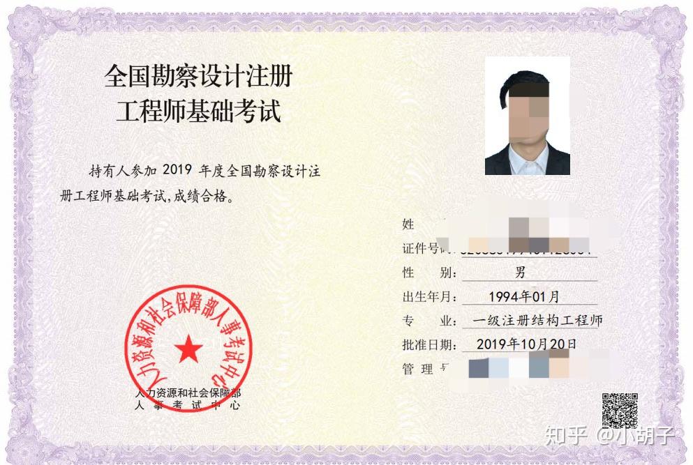 2014結構工程師考試,2014結構工程師考試真題答案  第1張