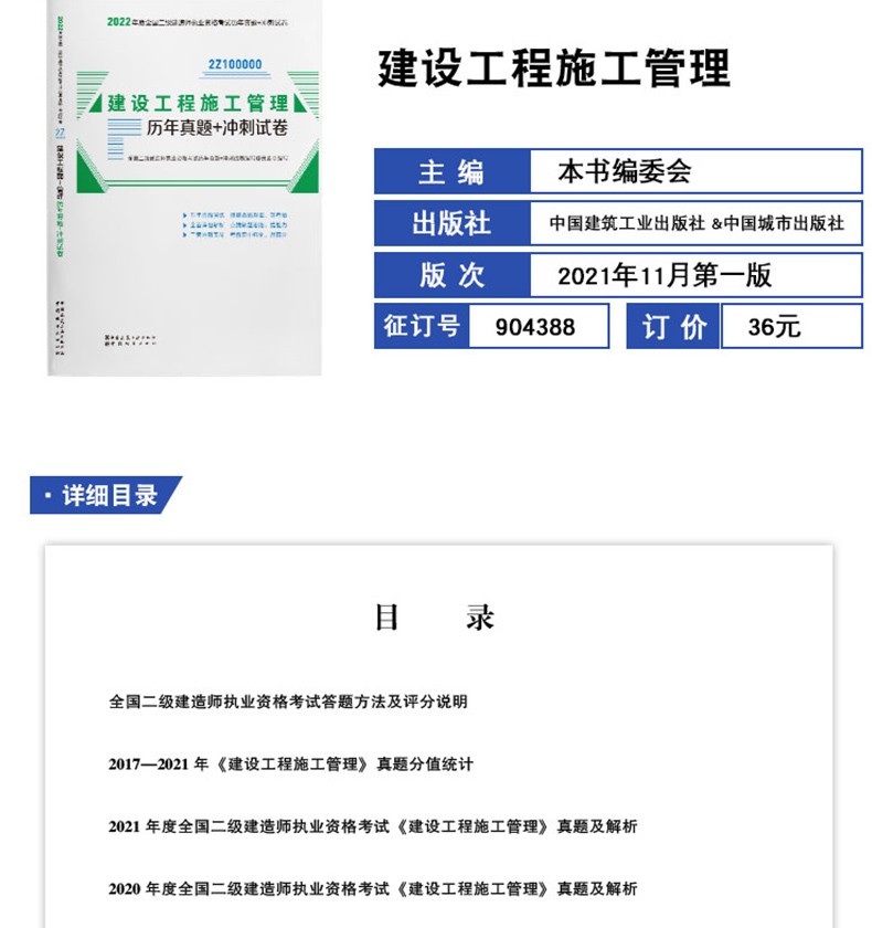 復(fù)習(xí)二級建造師,二級建造師備考順序  第2張