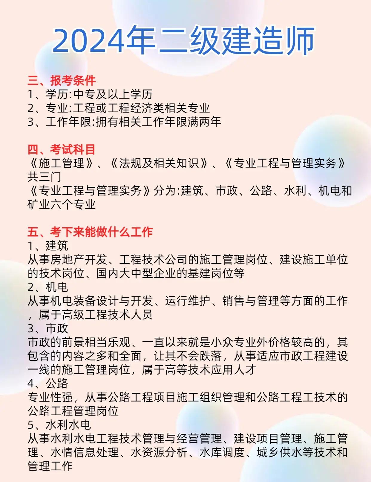 注冊巖土工程師基礎(chǔ)考試科目及時間,注冊巖土工程師基礎(chǔ)報名時間  第1張