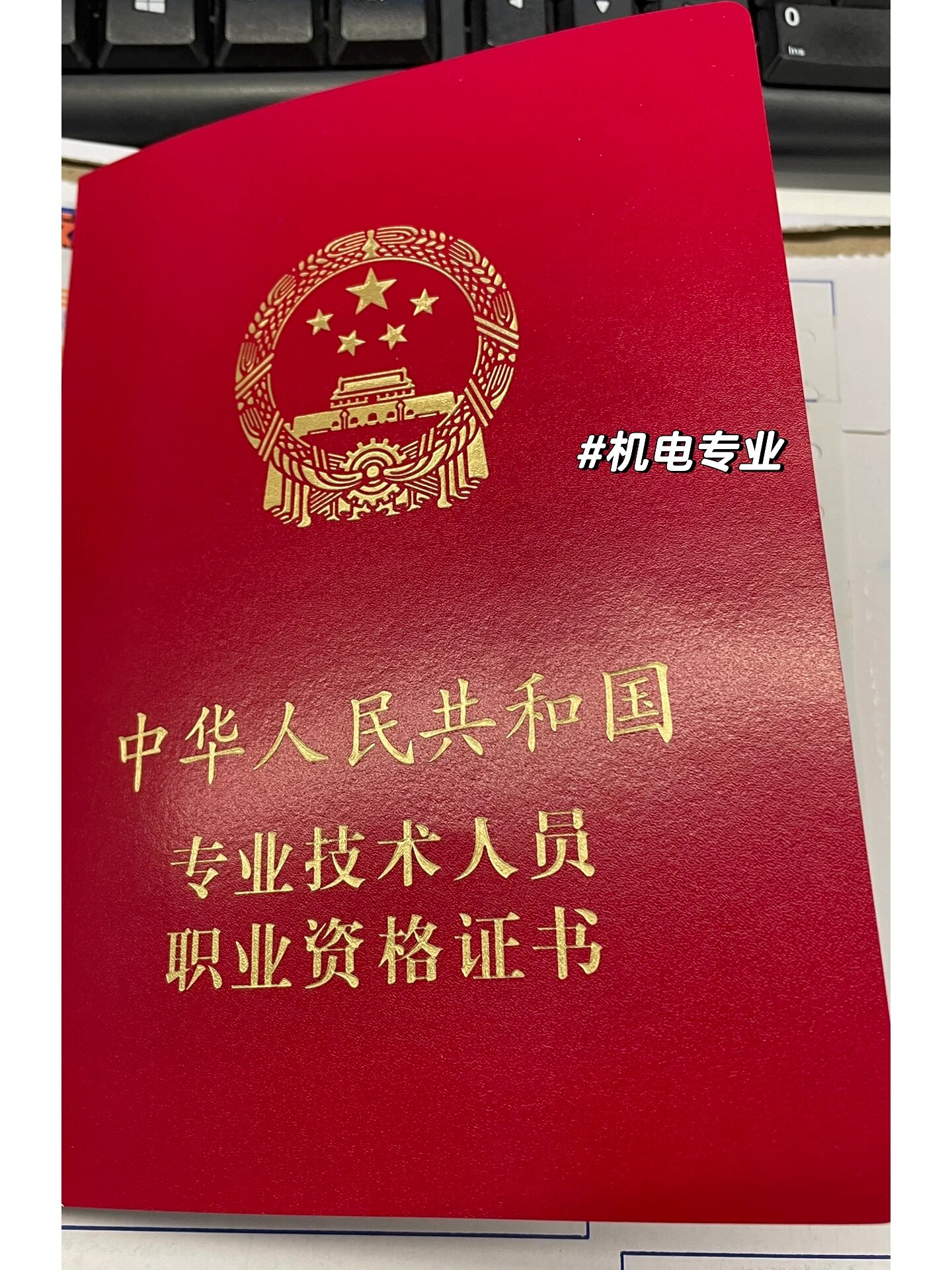 一級(jí)建造師臨時(shí)職業(yè)證書一級(jí)建造師臨時(shí)職業(yè)證書圖片 第1張 一級(jí)建造師臨時(shí)職業(yè)證書一級(jí)建造師臨時(shí)職業(yè)證書圖片 第1張