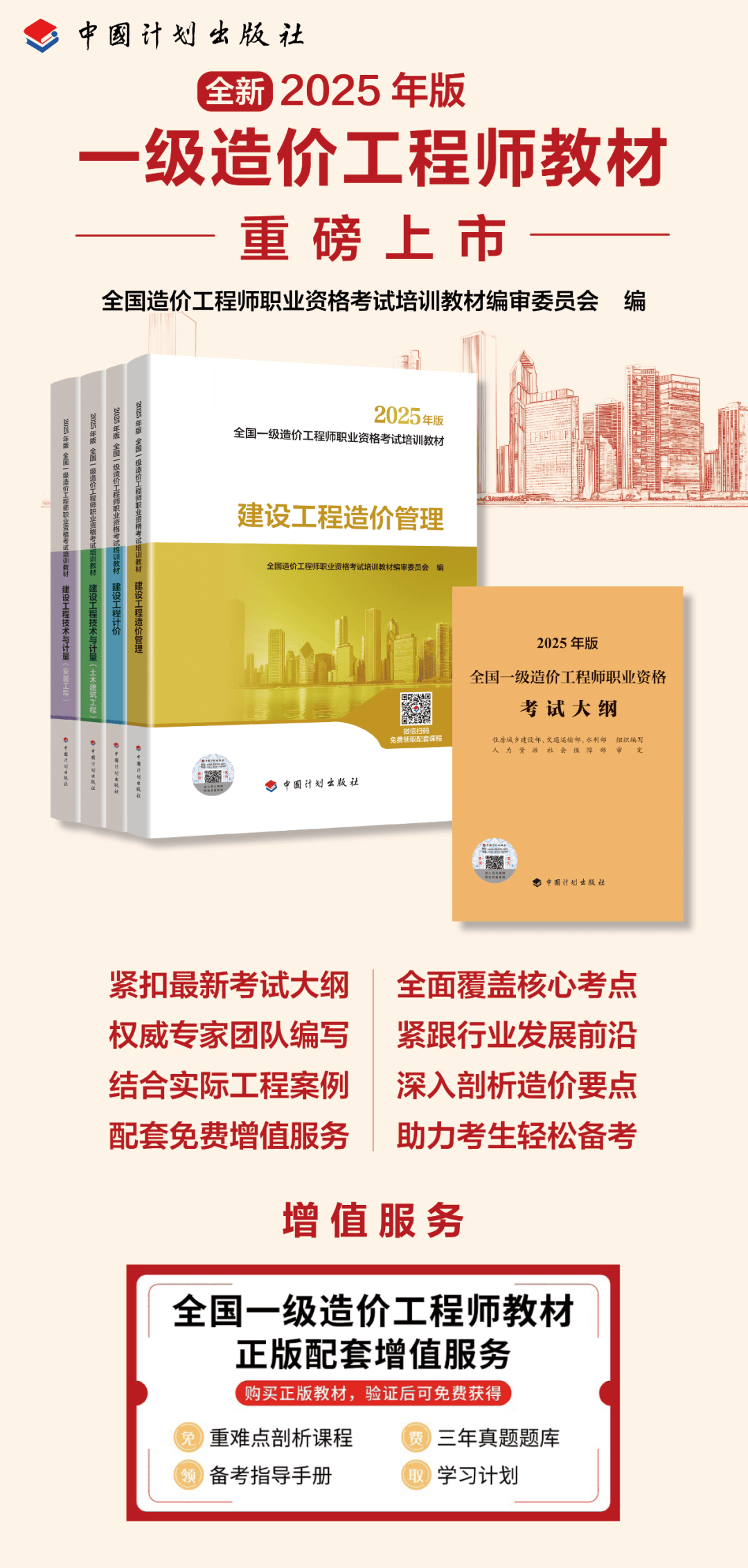 2019年造價(jià)工程師考試教材2019造價(jià)工程師考試真題  第1張