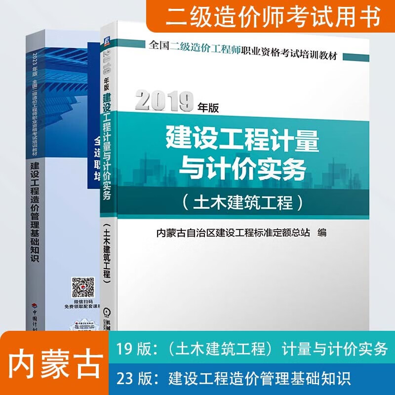 2019年造價(jià)工程師考試教材2019造價(jià)工程師考試真題  第2張