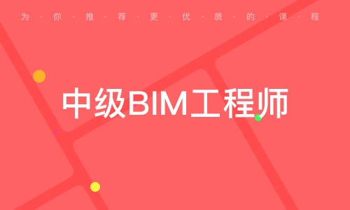 bim證書工程師證書有用嗎bim工程師證書有用嗎 知乎 第2張 bim證書工程師證書有用嗎bim工程師證書有用嗎 知乎 第2張
