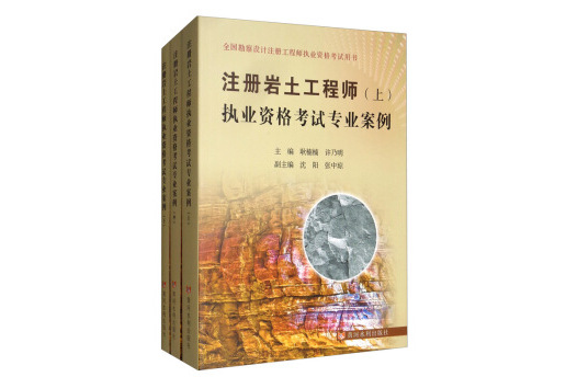 吉林省注冊巖土工程師繼續教育時間,吉林省注冊巖土工程師 第1張 吉林省注冊巖土工程師繼續教育時間,吉林省注冊巖土工程師 第1張