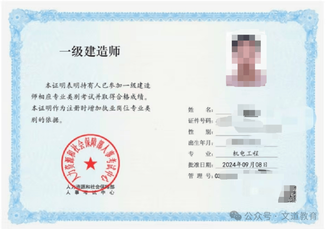 一級建造師多少年內要考完一級建造師幾年一審  第1張