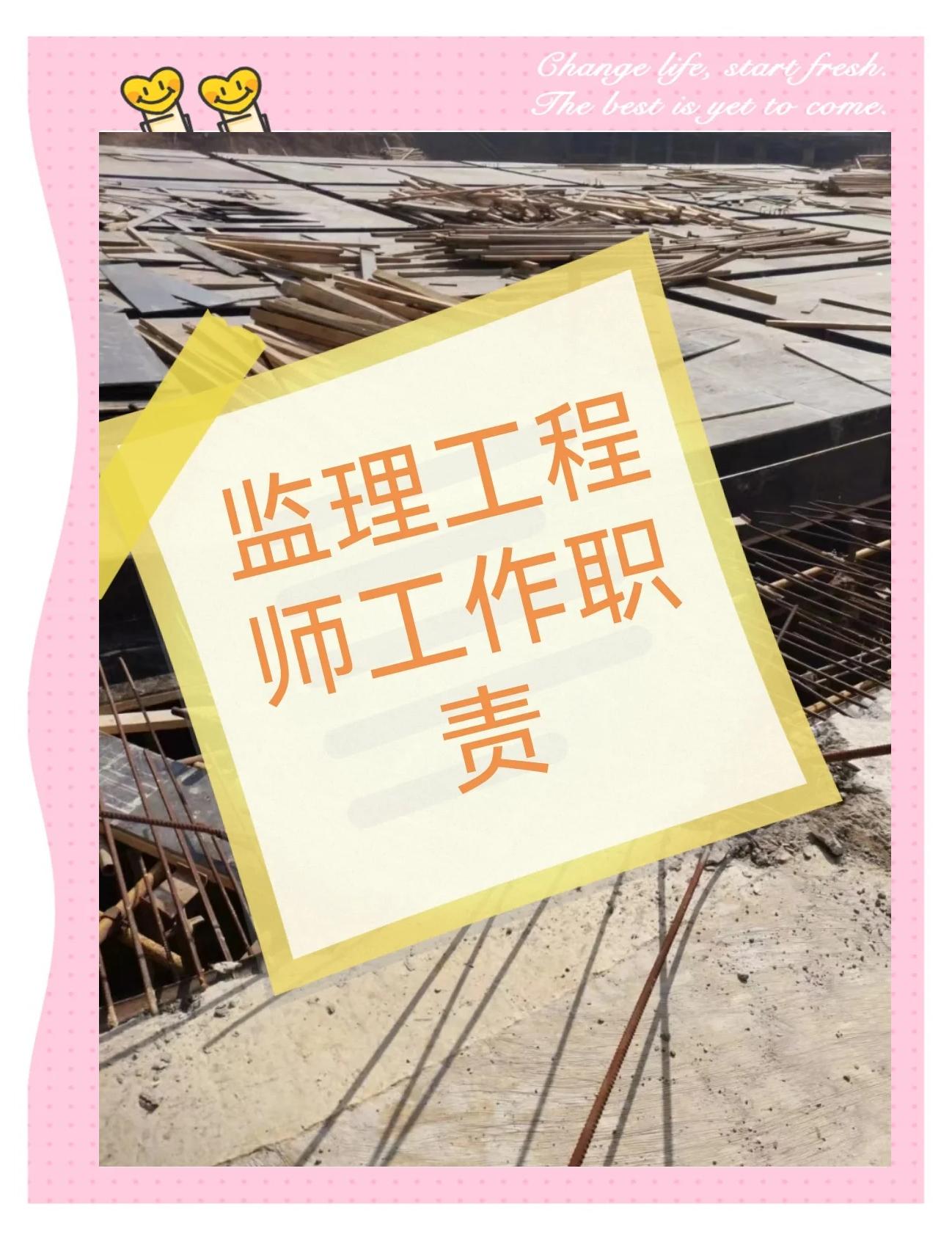 上海監(jiān)理工程師待遇,上海市監(jiān)理工程師 第1張 上海監(jiān)理工程師待遇,上海市監(jiān)理工程師 第1張