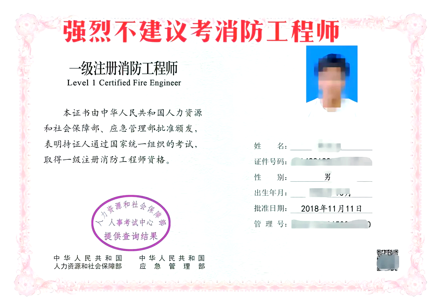 注冊一消防工程師注冊消防工程師2024報名條件 第1張 注冊一消防工程師注冊消防工程師2024報名條件 第1張