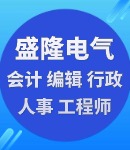 盛隆電氣結構工程師,盛隆電氣為啥大部分都是女了 第1張 盛隆電氣結構工程師,盛隆電氣為啥大部分都是女了 第1張