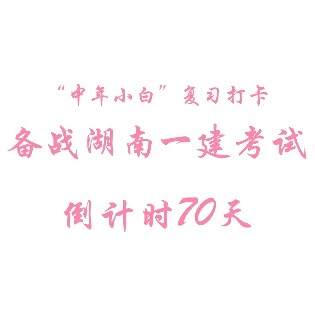 一級建造師常見問題一級建造師不良行為怎么辦  第1張