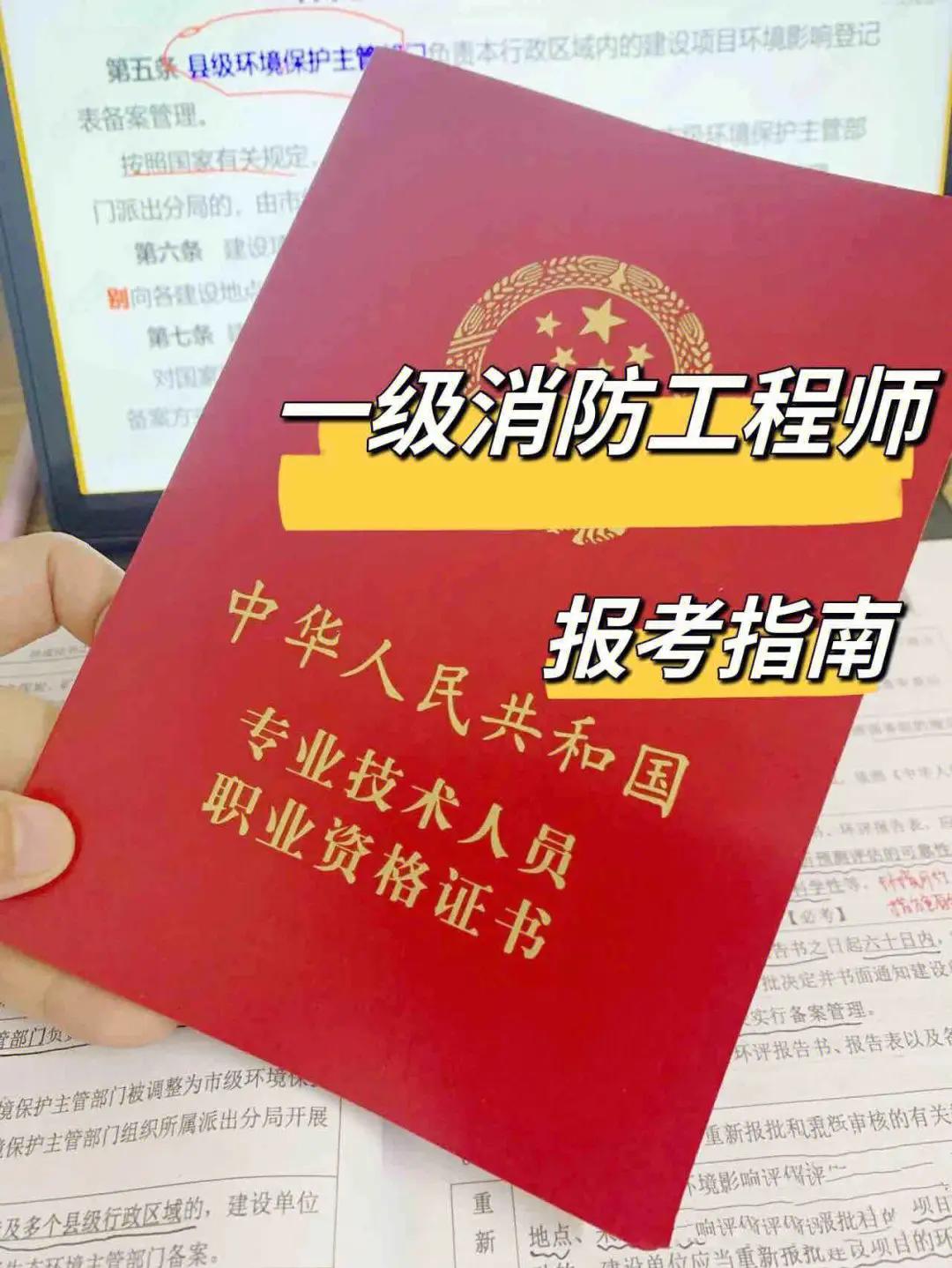 江西一級消防工程師準考證,江西一級消防工程師準考證圖片 第1張 江西一級消防工程師準考證,江西一級消防工程師準考證圖片 第1張