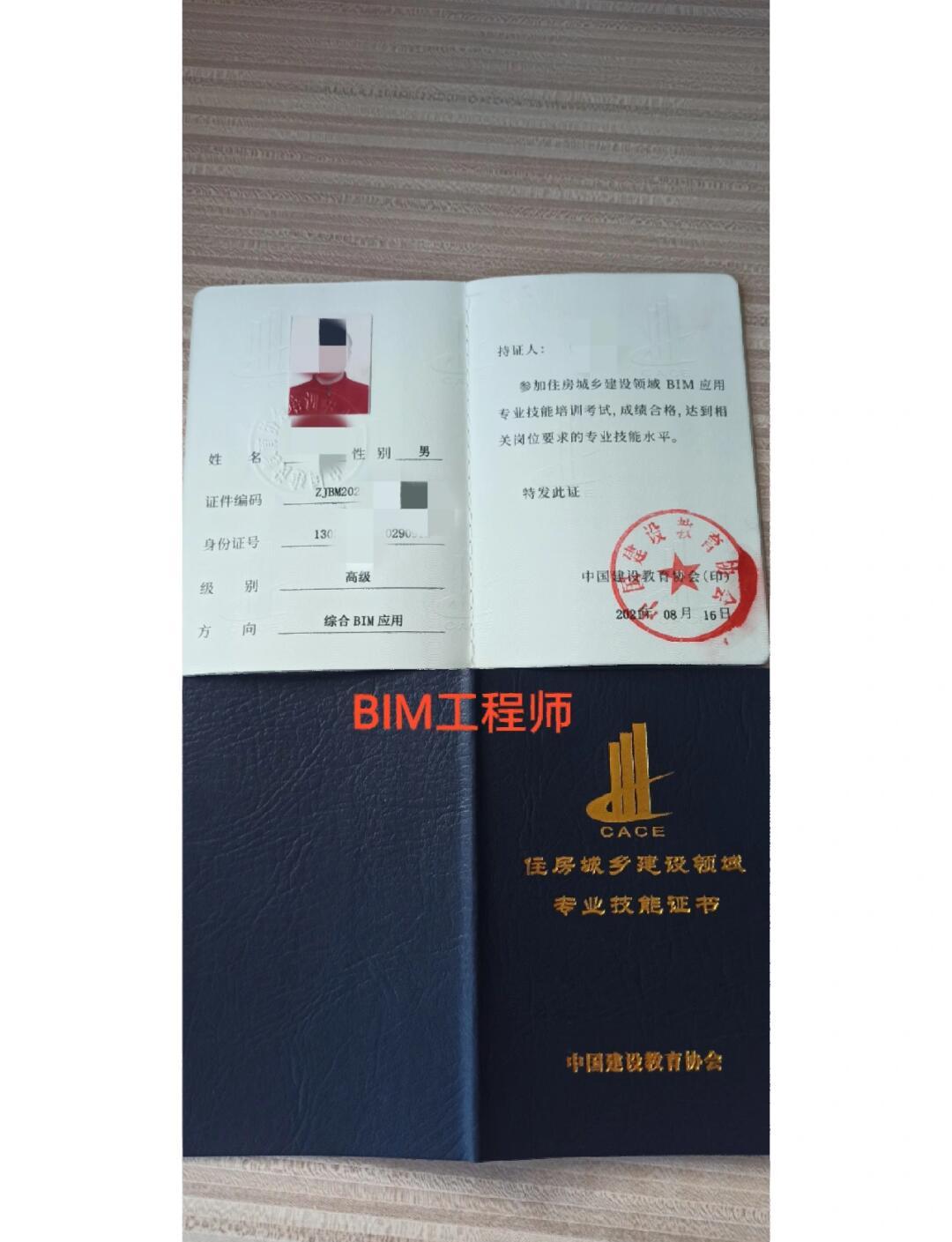 蘭州bim工程師哪里培訓(xùn)班蘭州bim工程師哪里培訓(xùn)班好 第1張 蘭州bim工程師哪里培訓(xùn)班蘭州bim工程師哪里培訓(xùn)班好 第1張