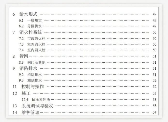 消防工程師考試科目及時(shí)間安排,消防工程師考試規(guī)范 第1張 消防工程師考試科目及時(shí)間安排,消防工程師考試規(guī)范 第1張