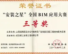 bim工程師證發證機構武漢bim工程師證書 第1張 bim工程師證發證機構武漢bim工程師證書 第1張
