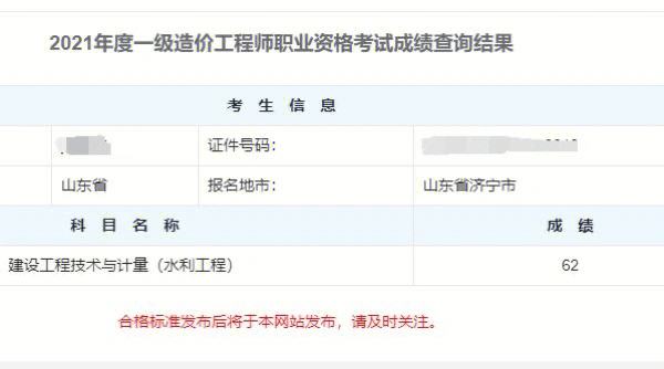 水運造價師證有什么用水運造價工程師查詢 第1張 水運造價師證有什么用水運造價工程師查詢 第1張