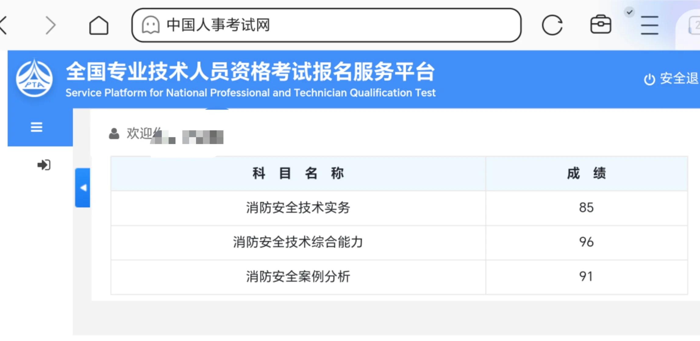 一級(jí)消防工程師免考科目,一級(jí)注冊(cè)消防工程師免考科目 第1張 一級(jí)消防工程師免考科目,一級(jí)注冊(cè)消防工程師免考科目 第1張