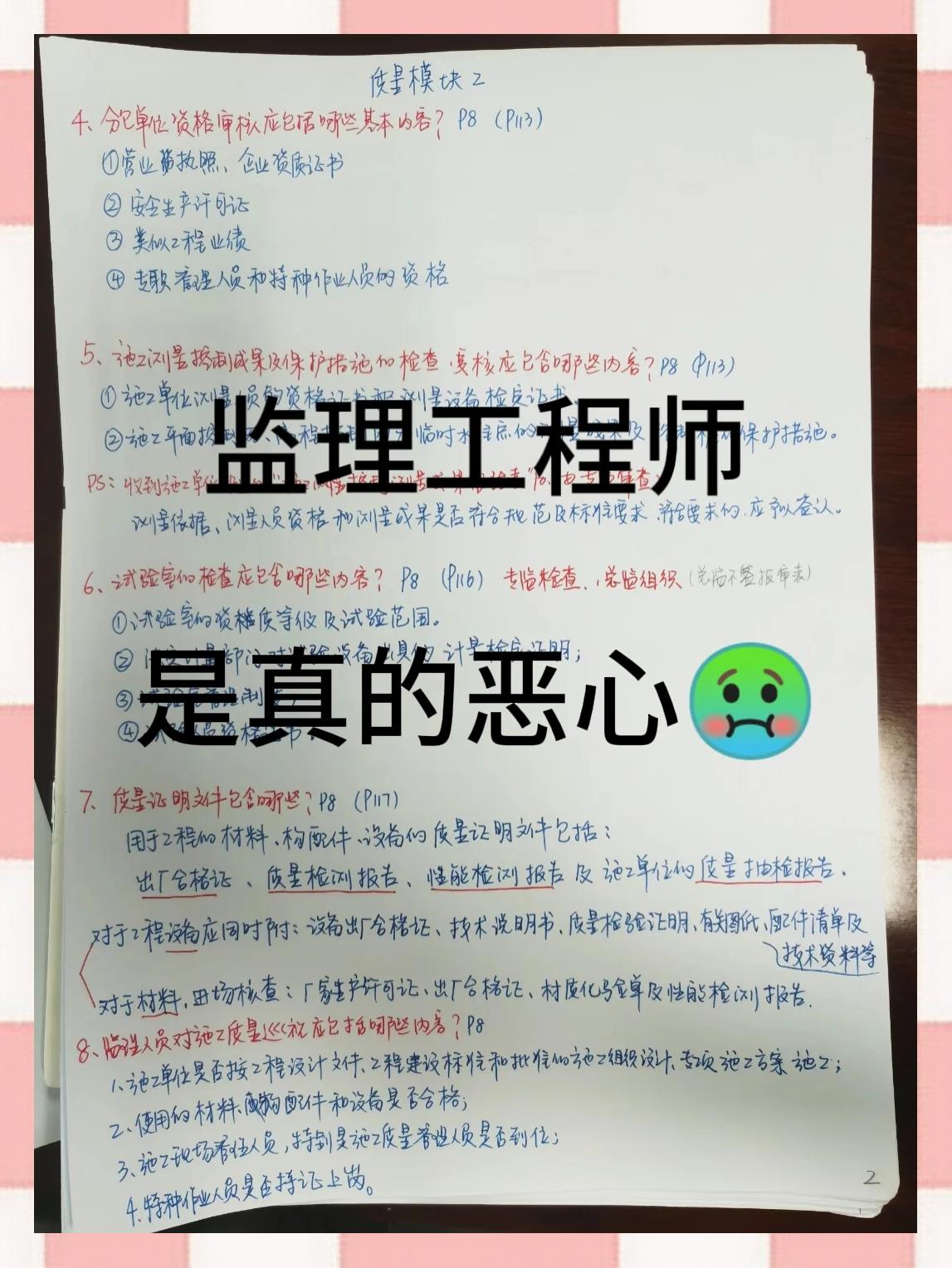 通信工程監理工資待遇,通信監理工程師 第1張 通信工程監理工資待遇,通信監理工程師 第1張