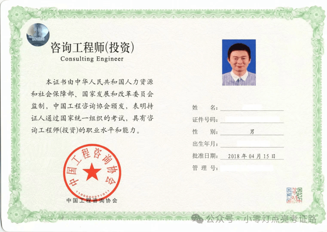 巖土工程師注冊時間巖土工程師注冊有效期  第1張