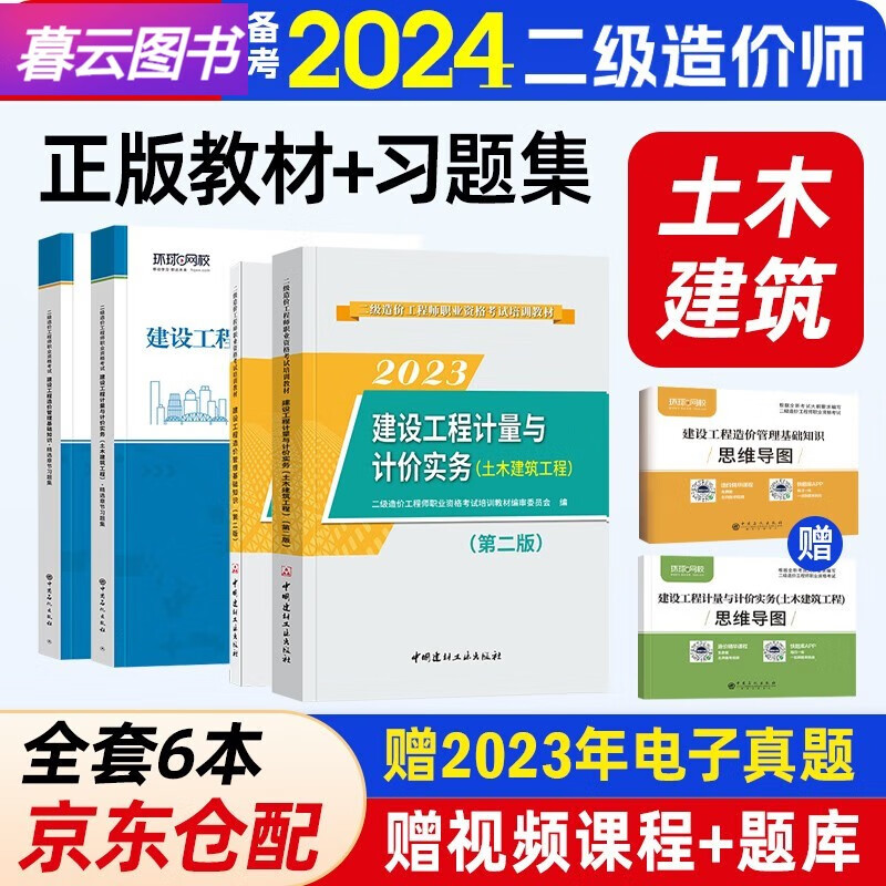 造價工程師試題題庫,造價工程師習題集 第1張 造價工程師試題題庫,造價工程師習題集 第1張