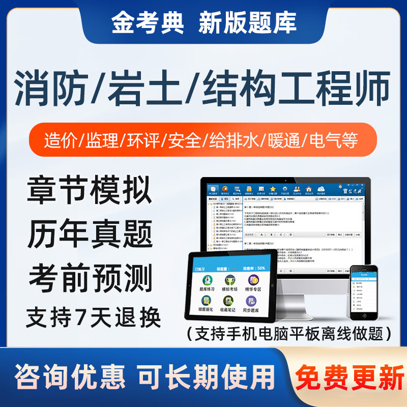 一級(jí)消防工程師報(bào)考條件和考試科目一級(jí)消防工程師考什么科目 第1張 一級(jí)消防工程師報(bào)考條件和考試科目一級(jí)消防工程師考什么科目 第1張