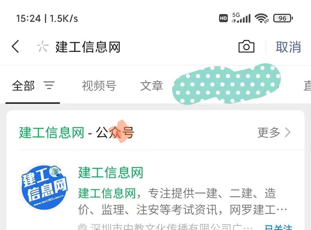 二級建造師在線答題時間二級建造師在線答題  第2張