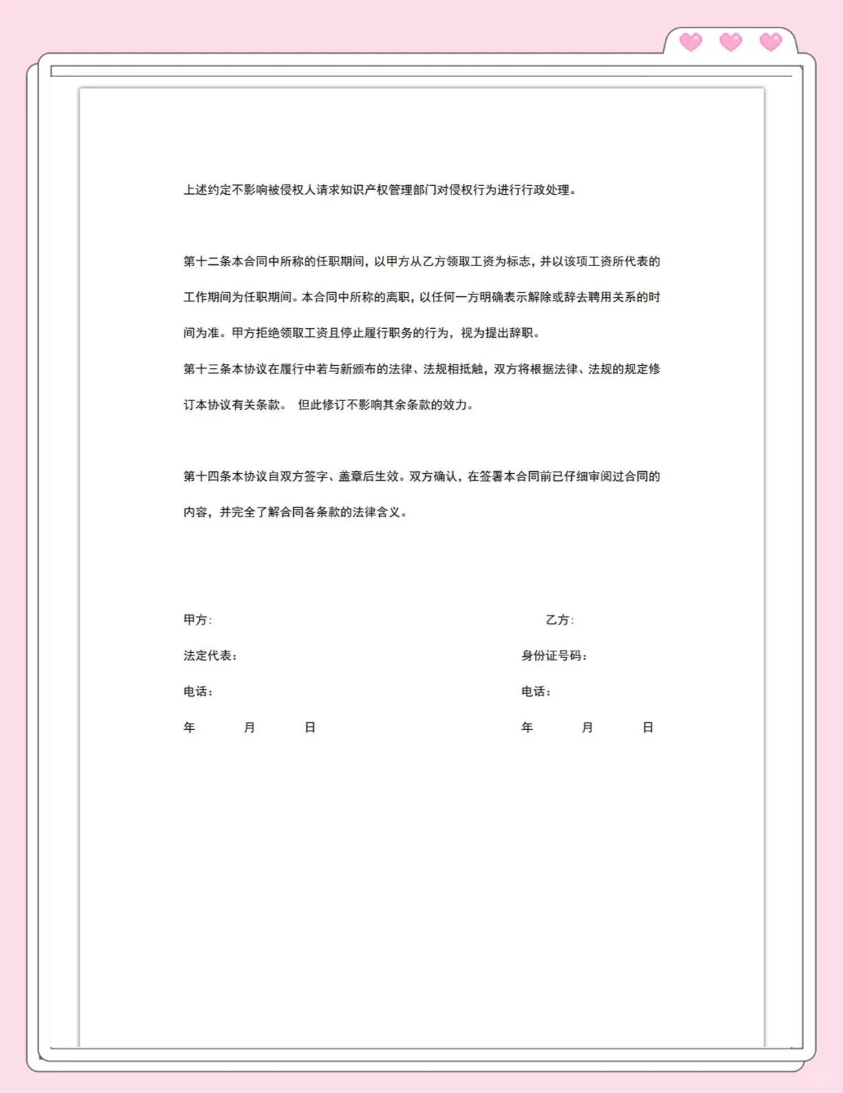 結(jié)構(gòu)工程師簽訂的保密協(xié)議,結(jié)構(gòu)工程師簽訂的保密協(xié)議有效嗎 第2張 結(jié)構(gòu)工程師簽訂的保密協(xié)議,結(jié)構(gòu)工程師簽訂的保密協(xié)議有效嗎 第2張
