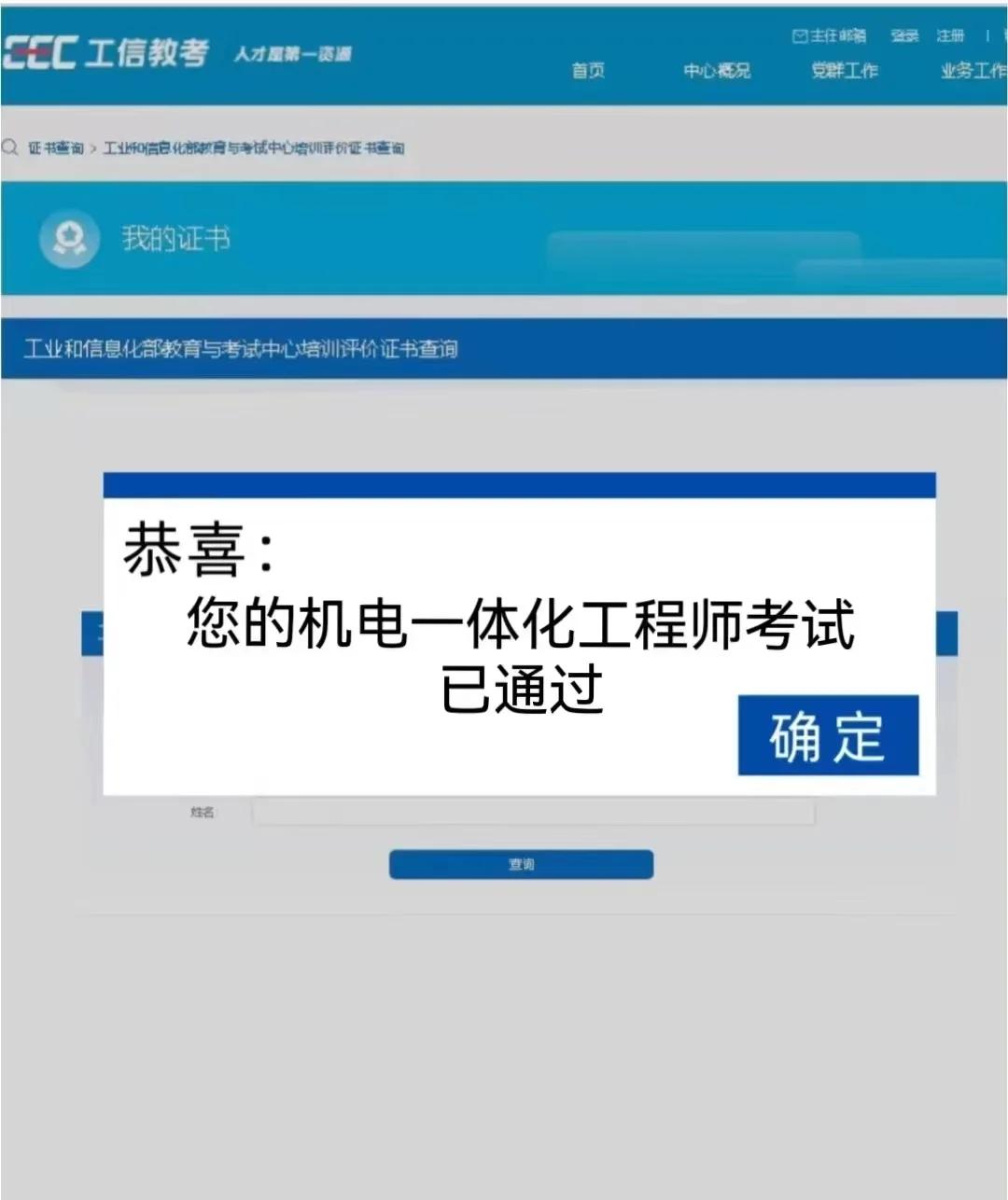 南昌市2024年中級工程師,南昌市機電bim工程師 第2張 南昌市2024年中級工程師,南昌市機電bim工程師 第2張
