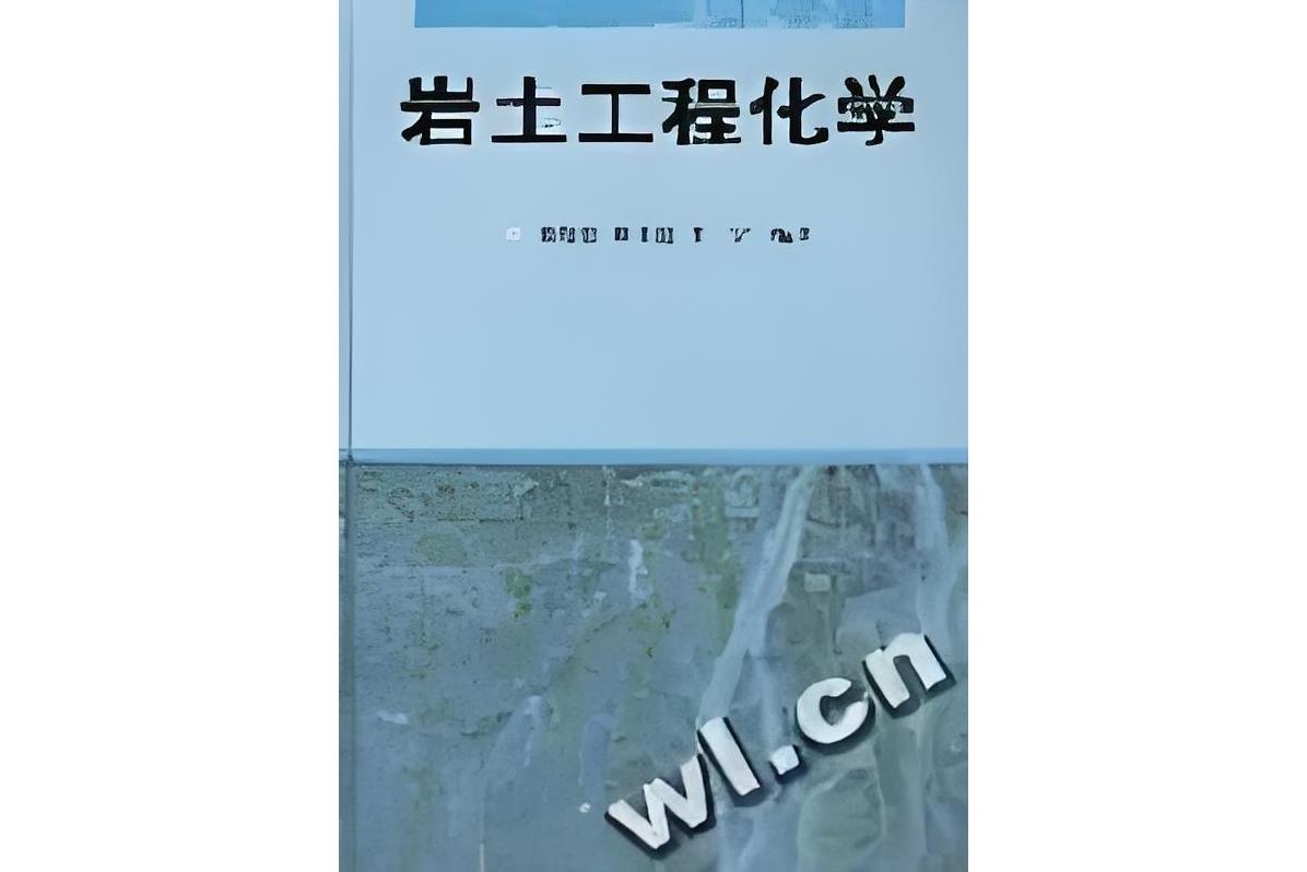 電子教材下載網(wǎng)站pdf,巖土工程師教材pdf 第1張 電子教材下載網(wǎng)站pdf,巖土工程師教材pdf 第1張