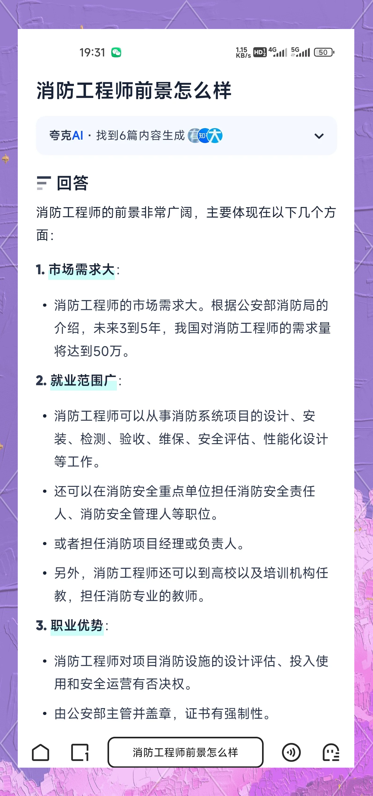 2019消防工程師報考人數,2019年消防工程師考試時間表 第1張 2019消防工程師報考人數,2019年消防工程師考試時間表 第1張