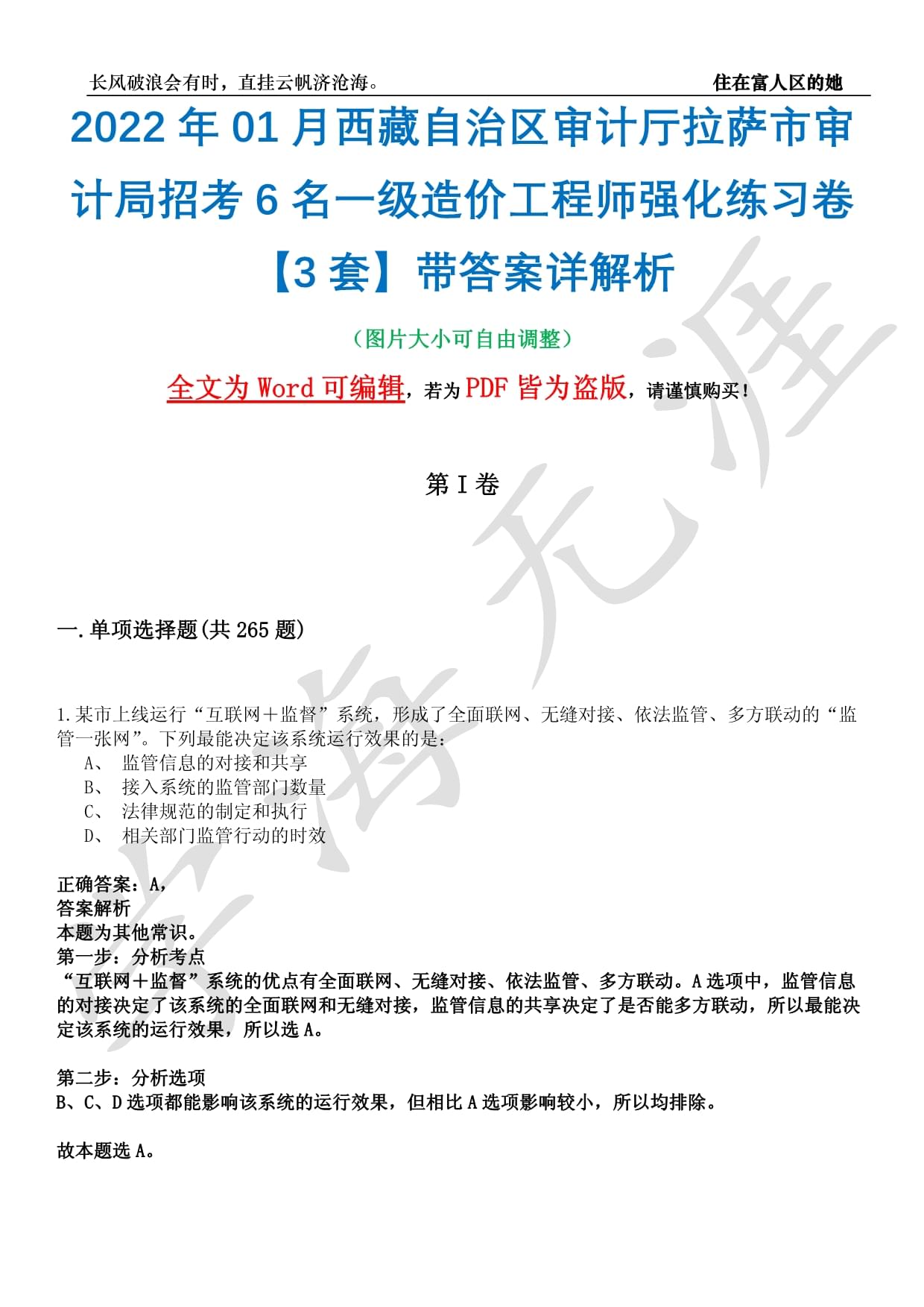 2020注冊巖土工程師全職招聘西藏注冊巖土工程師招聘信息 第2張 2020注冊巖土工程師全職招聘西藏注冊巖土工程師招聘信息 第2張