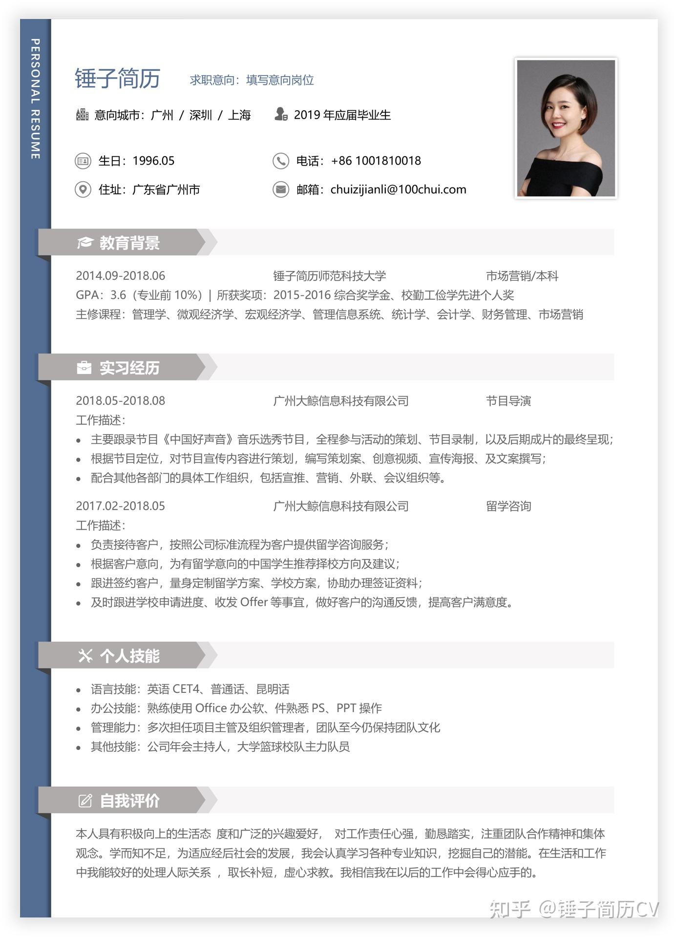 bim工程師職位描述,bim工程師的求職簡歷 第1張 bim工程師職位描述,bim工程師的求職簡歷 第1張