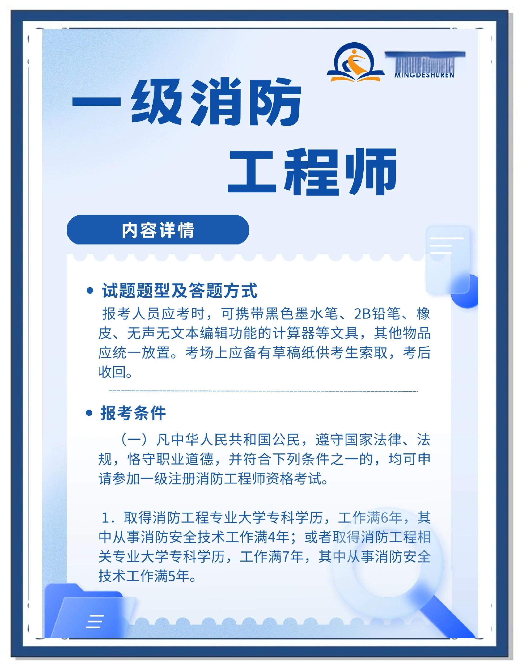 一級注冊消防工程師準考證打印入口廣東一級消防工程師準考證打印 第2張 一級注冊消防工程師準考證打印入口廣東一級消防工程師準考證打印 第2張