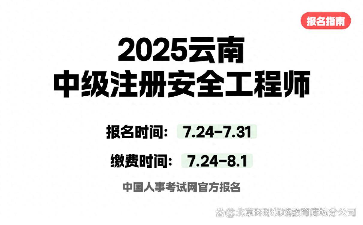 注冊安全工程師考試輔導視頻注冊安全工程師講解視頻免費下載  第1張