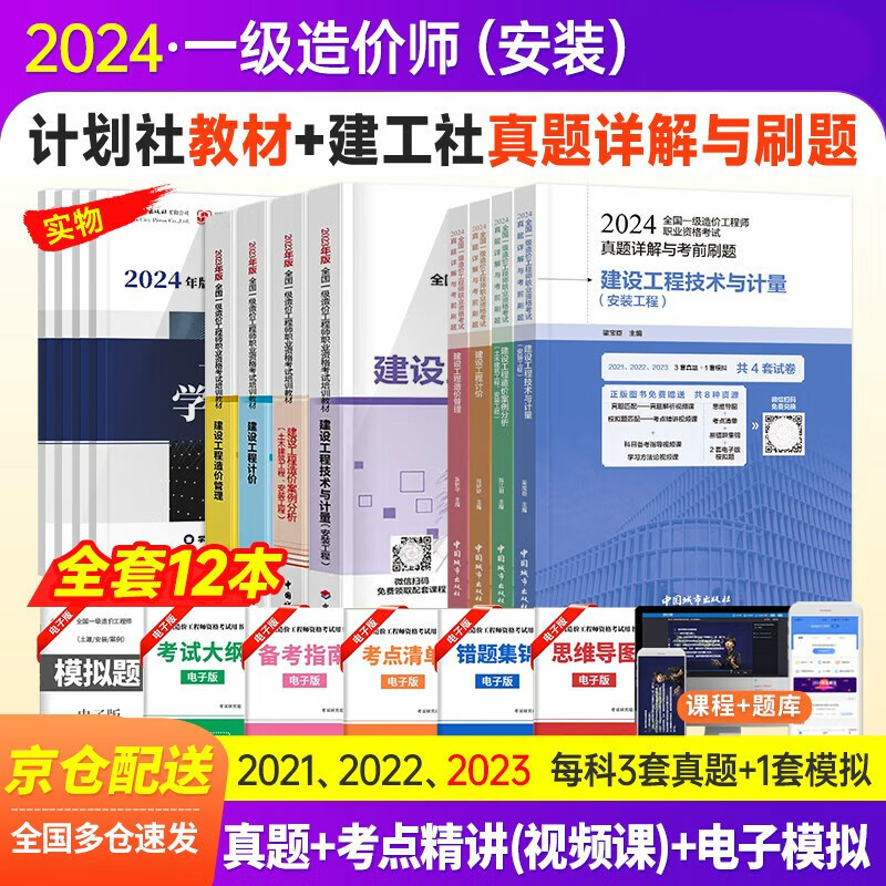造價工程師計價和計量哪個難,造價工程師技術與計量 第1張 造價工程師計價和計量哪個難,造價工程師技術與計量 第1張
