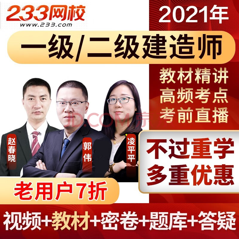 市政二級建造師視頻教學市政二級建造師視頻  第1張