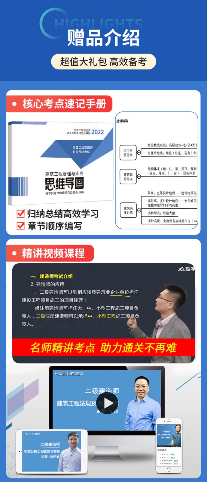 2026二級(jí)建造師教材,二級(jí)建造師教程  第1張