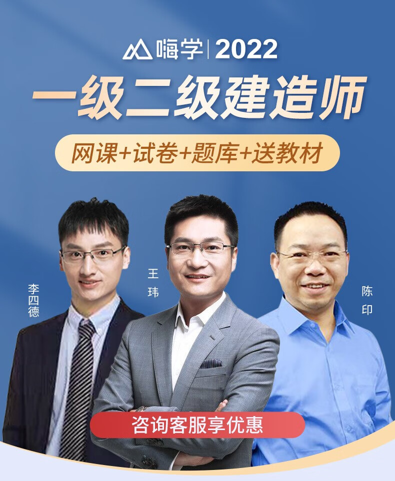 二級建造師課件視頻,二級建造師課件視頻2025  第2張