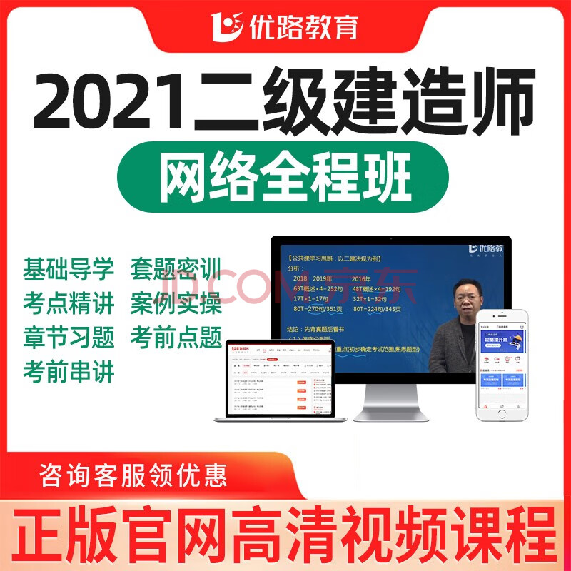 二級建造師課件視頻,二級建造師課件視頻2025  第1張