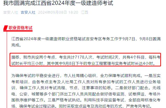 歷年一建建筑通過率歷年一級建造師考試通過率 第2張 歷年一建建筑通過率歷年一級建造師考試通過率 第2張