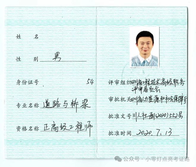 乙級勘測單位需要幾個巖土工程師,乙級勘測單位需要幾個巖土工程師證  第2張